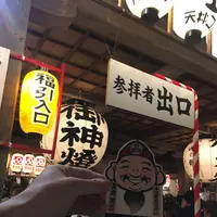 十日恵比須神社の写真・動画_image_487241