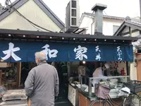 大和家の写真・動画_image_487825