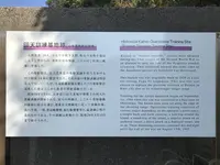 回天訓練基地跡(土木学会選奨土木遺産)の写真・動画_image_489221