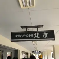 北京の写真・動画_image_489429
