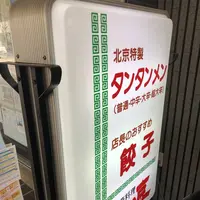 北京の写真・動画_image_489430