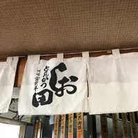 とんかつしお田の写真・動画_image_489715