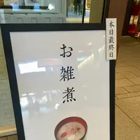 とらや 東京ミッドタウン店の写真・動画_image_490223