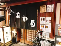おかるの写真・動画_image_490279