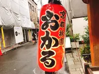 おかるの写真・動画_image_490280