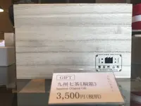 （資）山科茶舗の写真・動画_image_490839