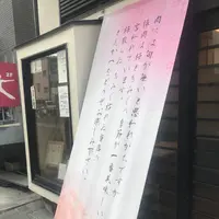 とんかつ川久の写真・動画_image_490847