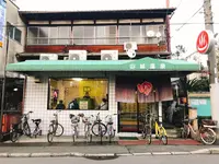 山城温泉の写真・動画_image_495918