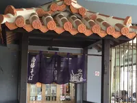 南部そばの写真・動画_image_496552