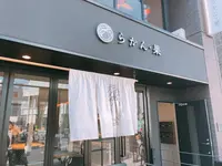 神宮前 らかん・果の写真・動画_image_497398