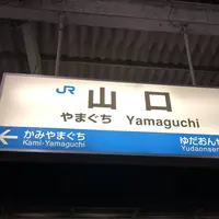 山口駅（バス）の写真・動画_image_499253