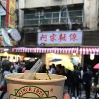 阿宗麺線の写真・動画_image_507071