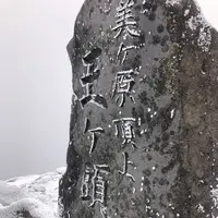 美ヶ原高原王ヶ頭ホテルの写真・動画_image_509304