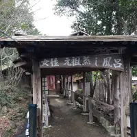 野々湯温泉の写真・動画_image_510910