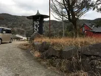 野々湯温泉の写真・動画_image_510911