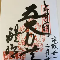 醍醐寺の写真・動画_image_517457