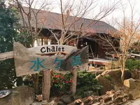 シャーレ水ケ浜の写真・動画_image_517498