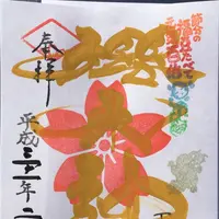 櫻木神社の写真・動画_image_517823