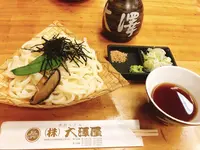大澤屋 第一店舗の写真・動画_image_518333