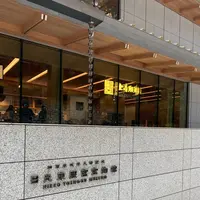 上島珈琲店 日光東照宮店の写真・動画_image_518953