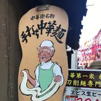 杜記の写真・動画_image_521527
