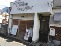 きゃんでぃの写真・動画_image_523089