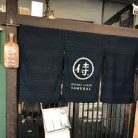 Rojiura Curry SAMURAI.鎌倉店の写真・動画_image_525724