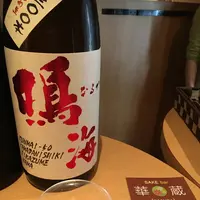 SAKE bar 華蔵の写真・動画_image_526313