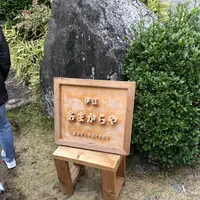 あまからやの写真・動画_image_527381