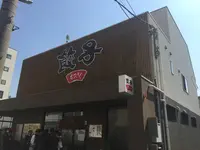 餃子むつぎくの写真・動画_image_529861
