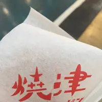 焼津さかなセンターの写真・動画_image_530029