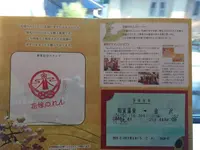 花嫁のれんの写真・動画_image_533381