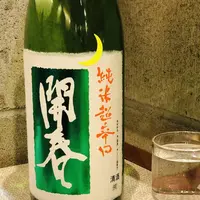 ツバメヤの写真・動画_image_536188