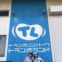 トランポランドsaitamaの写真・動画_image_556784