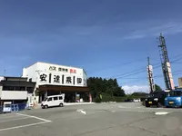 安達農園の写真・動画_image_556791