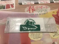 さわやか新静岡セノバ店の写真・動画_image_557021