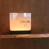 けやき坂の写真・動画_image_557444