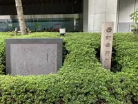 西町奉行所跡の写真・動画_image_557569