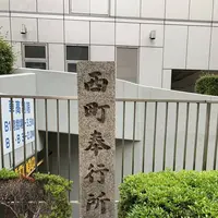 西町奉行所跡の写真・動画_image_557570