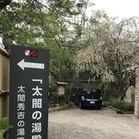 有馬温泉の写真・動画_image_560358