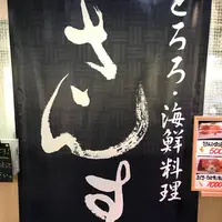 さんすいの写真・動画_image_560418