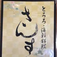 さんすいの写真・動画_image_560422