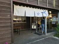 丸山製茶直売店 茶菓きみくらの写真・動画_image_561992