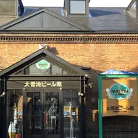 大雪地ビール館の写真・動画_image_563235