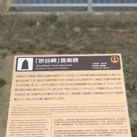 宗谷岬の写真・動画_image_563624