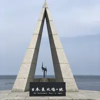 宗谷岬の写真・動画_image_563629