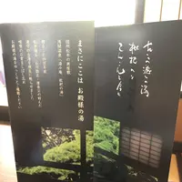 枇杷の湯の写真・動画_image_568575