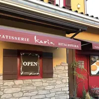 お菓子の工房Karin（カリン） ひたちなか本店の写真・動画_image_568769