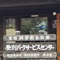 登別地獄谷の写真・動画_image_569122