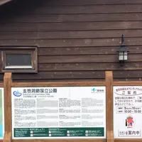 登別地獄谷の写真・動画_image_569125